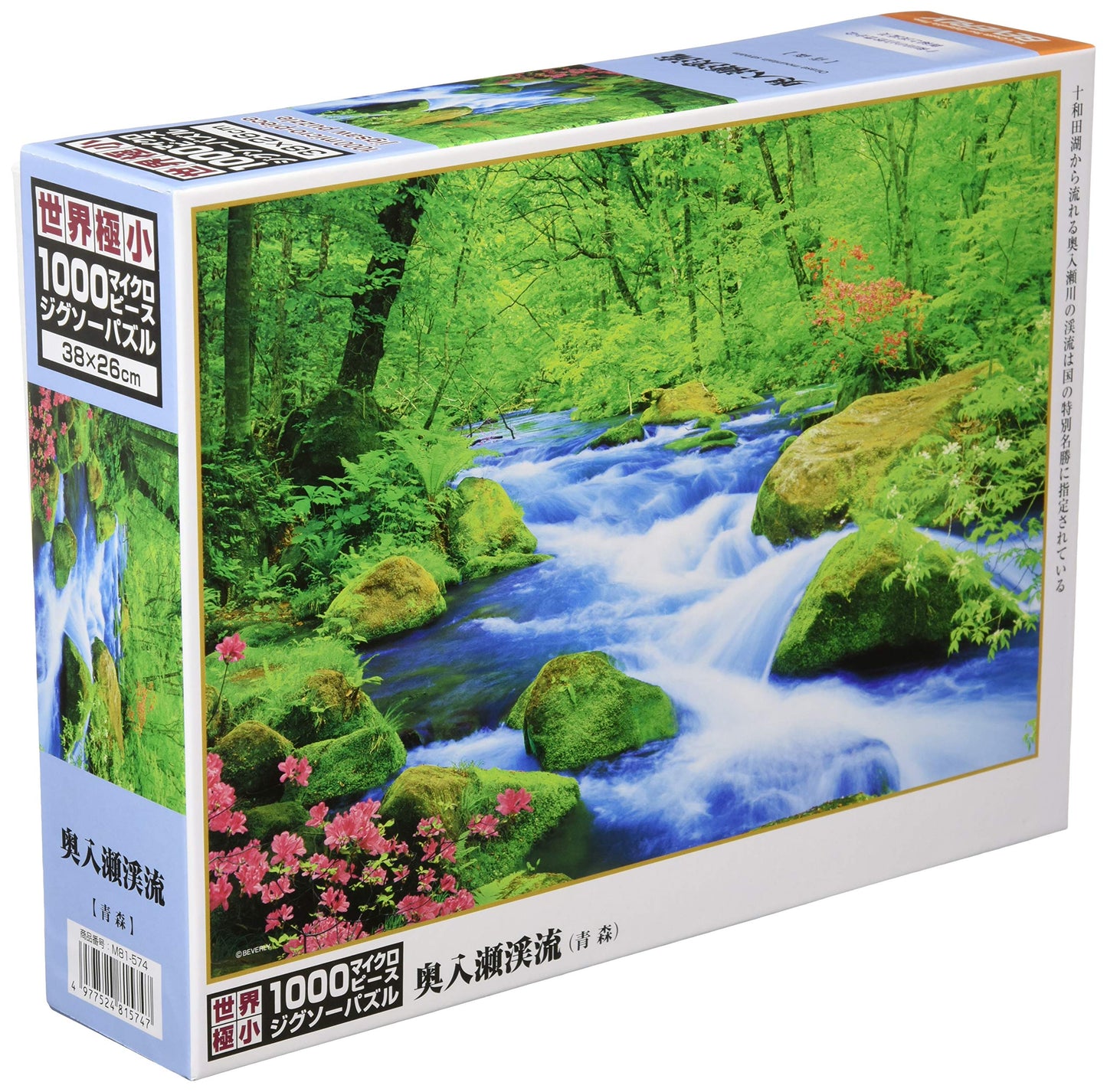 BEVERLY Jigsaw Puzzle M81-574 Oirasekeiryuu Stream 1000 S-Pieces