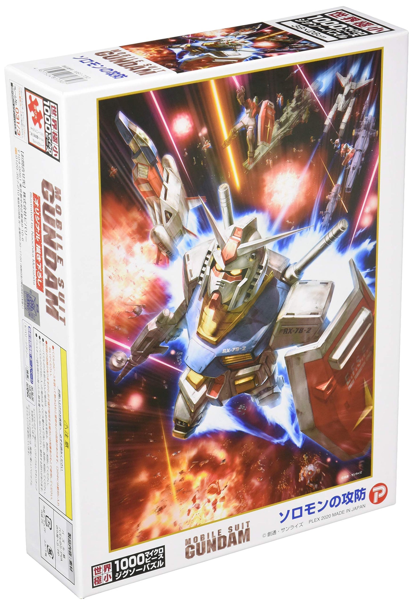 Beverly M81-730 Jigsaw Puzzle Gundam Solomon Of Offense And Defense (1000 S-Pieces) Gundam Puzzle