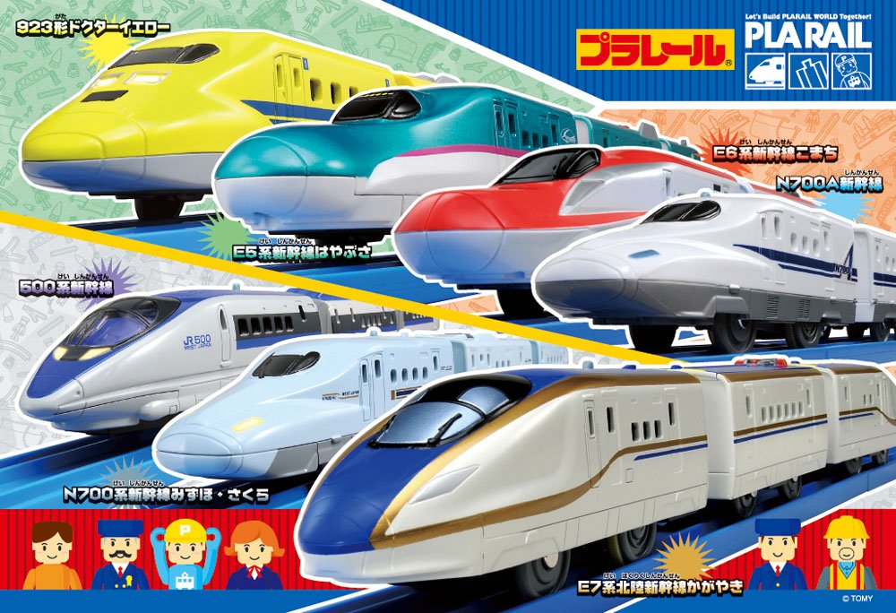Beverly Jigsaw Puzzle 40-010 Plarail Bullet Train Shinkansen (40 L-Pieces) Puzzle For Kids