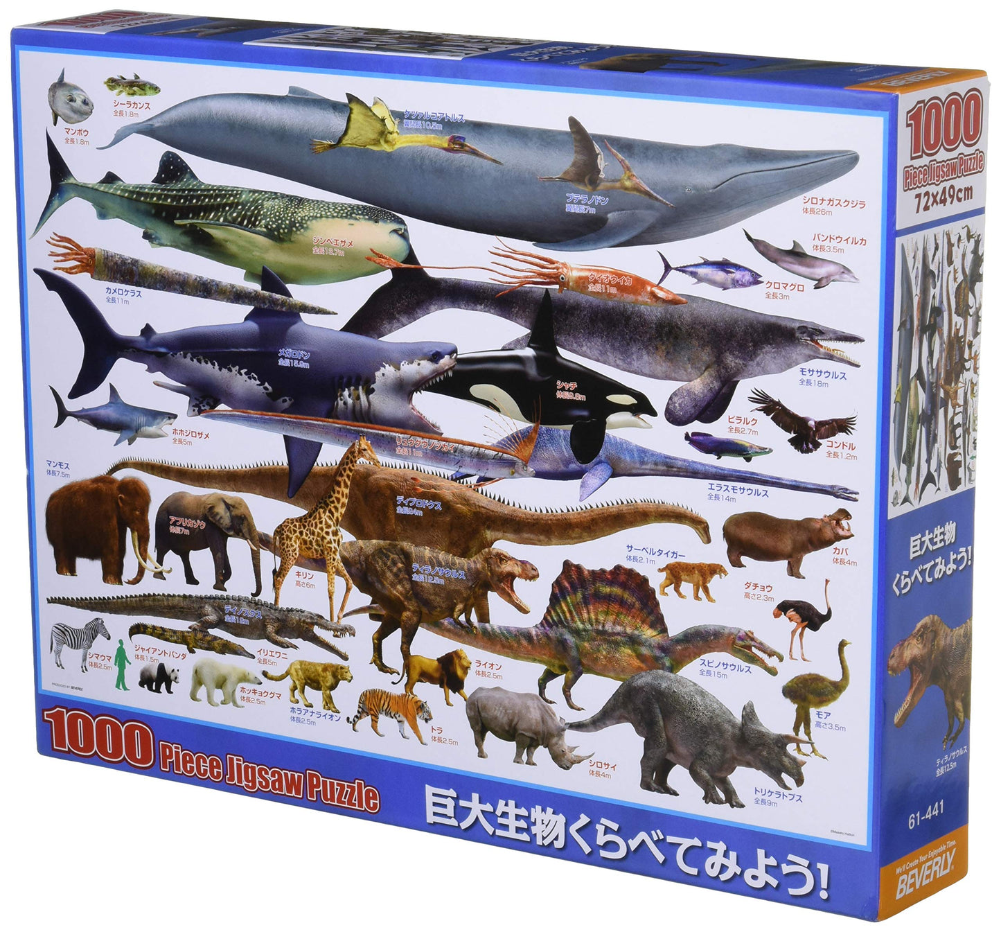 BEVERLY Jigsaw Puzzle 61-441 The Animal Book Size Comparison Of Large Creature 1000 Pieces